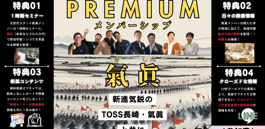 第13回 120分たっぷり小嶋悠紀 12/6(土)特別支援・学級経営力向上