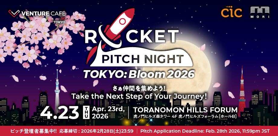 【日本最大級】創業・成長期スタートアップ/起業家の祭典！ROCKET PITCH NIGHT TOKYO: BLOOM 2026