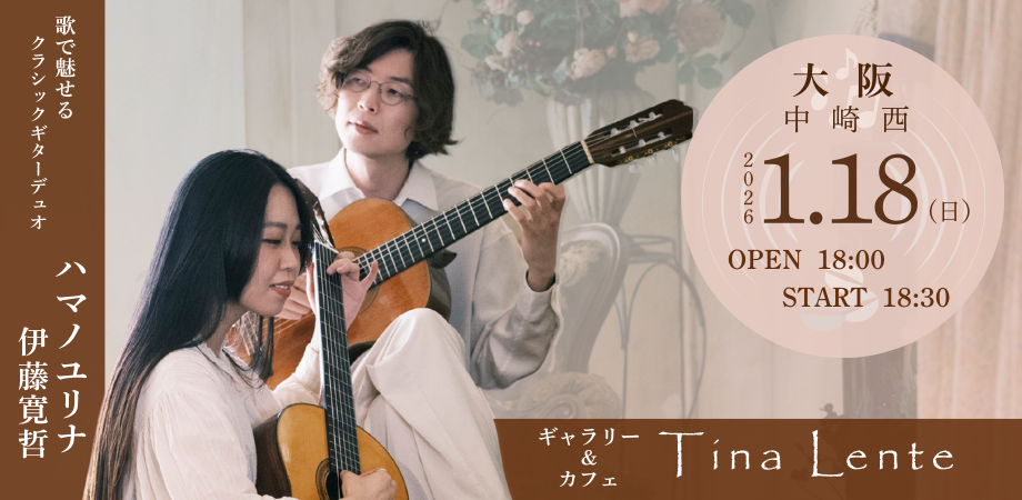 工藤祐次郎 ワンマンライブ【昼】【夜】 | Peatix