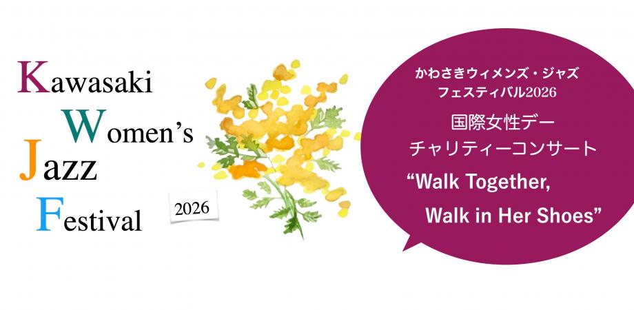 Kawasaki Women's Jazz Festival 2026
