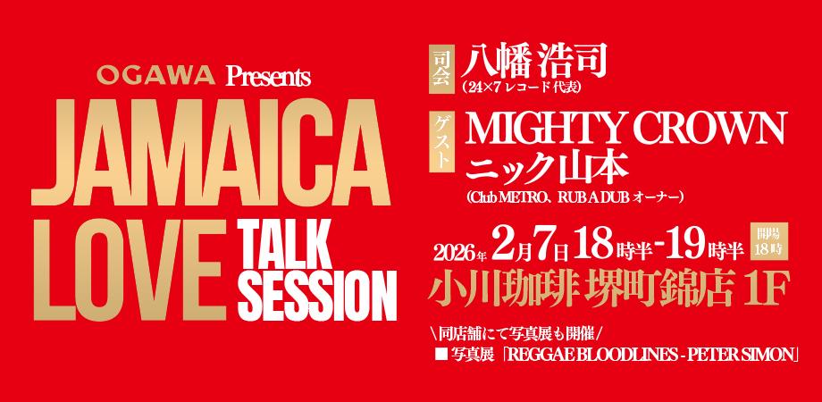 君島大空+西田修大「鏡鏡鏡鏡」 | Peatix