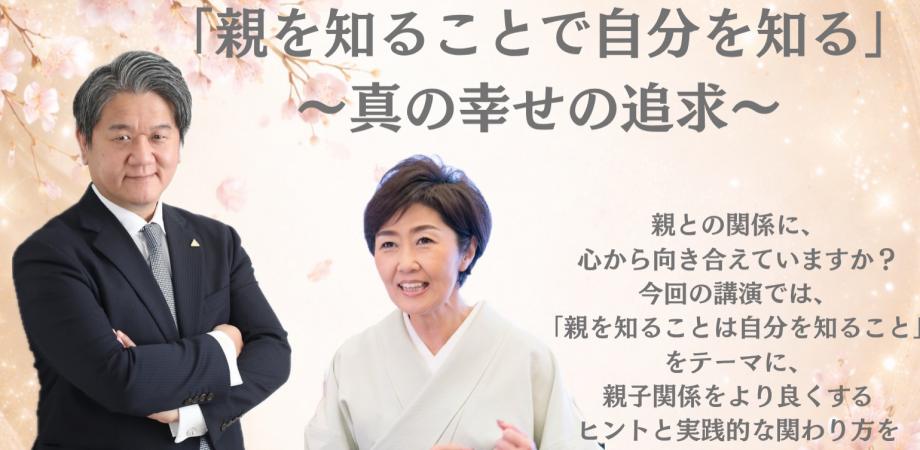 JPSA親子部会 2周年記念講演会