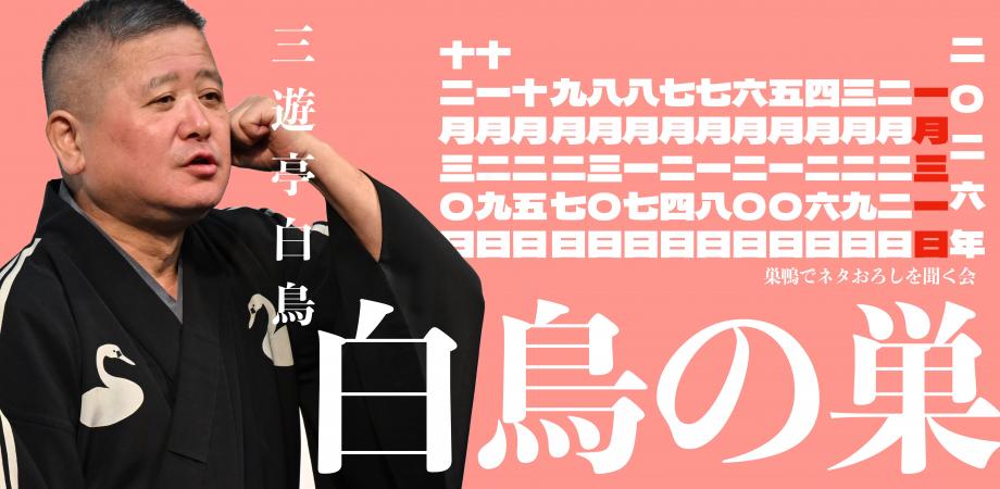 有賀教平 × ソエジマトシキ」デュオライブ＆トークセッション（会場