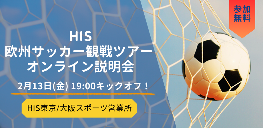 トッテナム・ホットスパーFCを見に行こう！