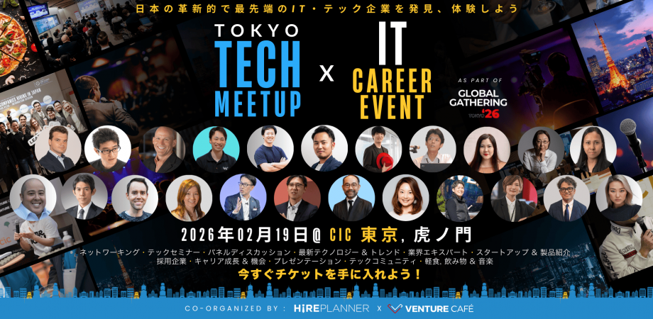 東京テックミートアップ x ITキャリアイベント 2026 ( Tokyo Tech Meetup x IT Career Event 2026 )