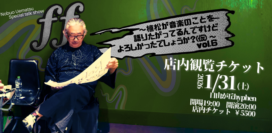 君島大空+西田修大「鏡鏡鏡鏡」 | Peatix