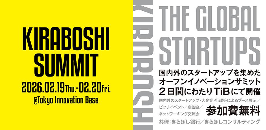 Kiraboshi Summit 2026