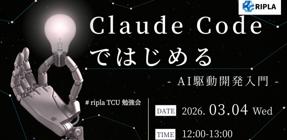 シンポジウム「AI4S 2026：機械学習・統計数理が切り拓くAI for