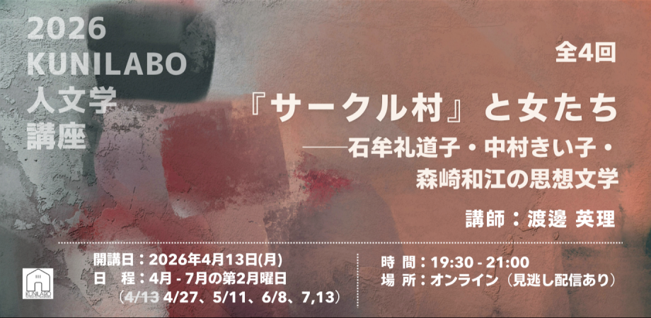 アナーキズムと現代 | Peatix