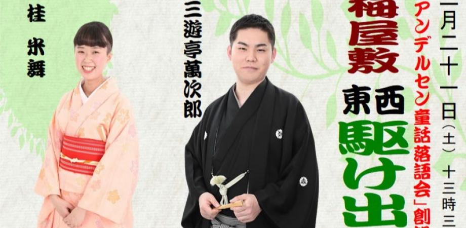 村本大輔のサタデーナイトライブ in zoom | Peatix