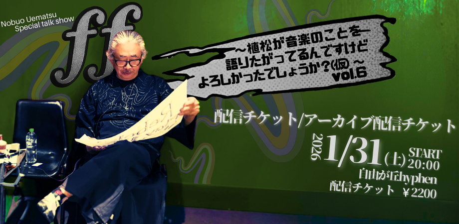 君島大空+西田修大「鏡鏡鏡鏡」 | Peatix