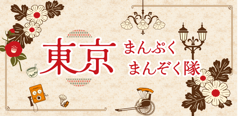 【2月21日】【メンバー募集】浜離宮の散歩🚶 & 撮影会📷