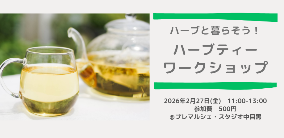 プレマシャンティおやつの試食会