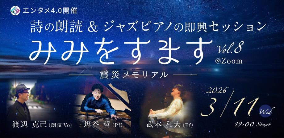 君島大空+西田修大「鏡鏡鏡鏡」 | Peatix