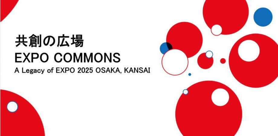 EXPO COMMONS登録サポート会（東京開催）
