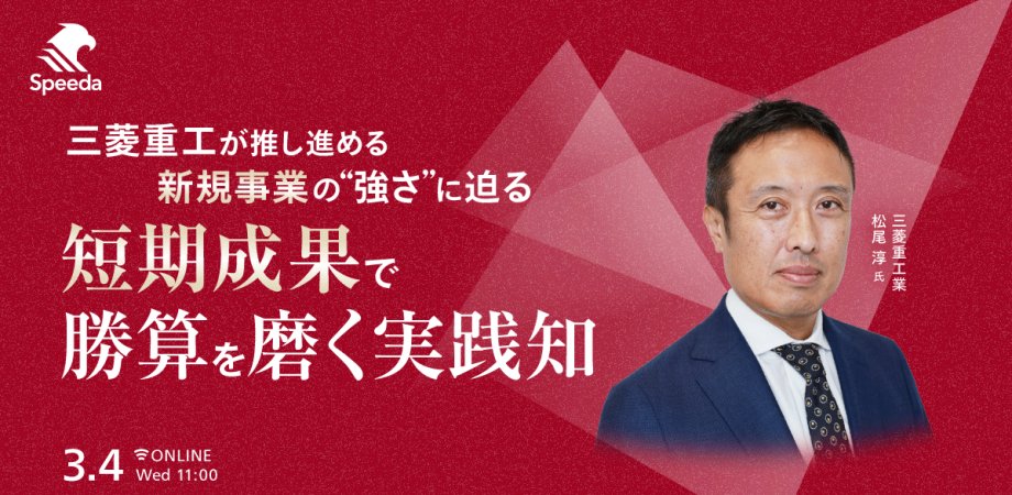 第6期開講記念】世界元気塾プレセミナーVol.2「学び続ける力が不確かな