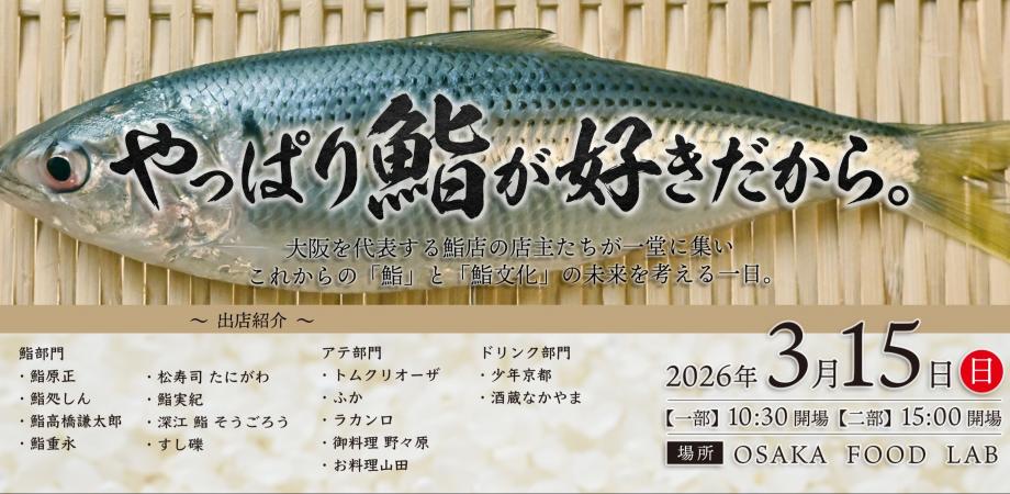 野口晴哉記念音楽室陽春会 『温泉、イワナ、野口整体、そして、じねん