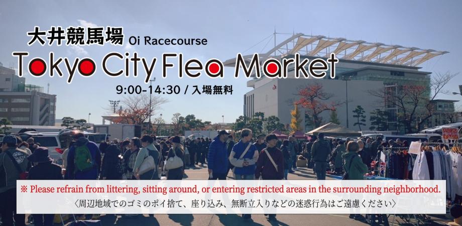 大井競馬場TokyoCityFleaMarket0412