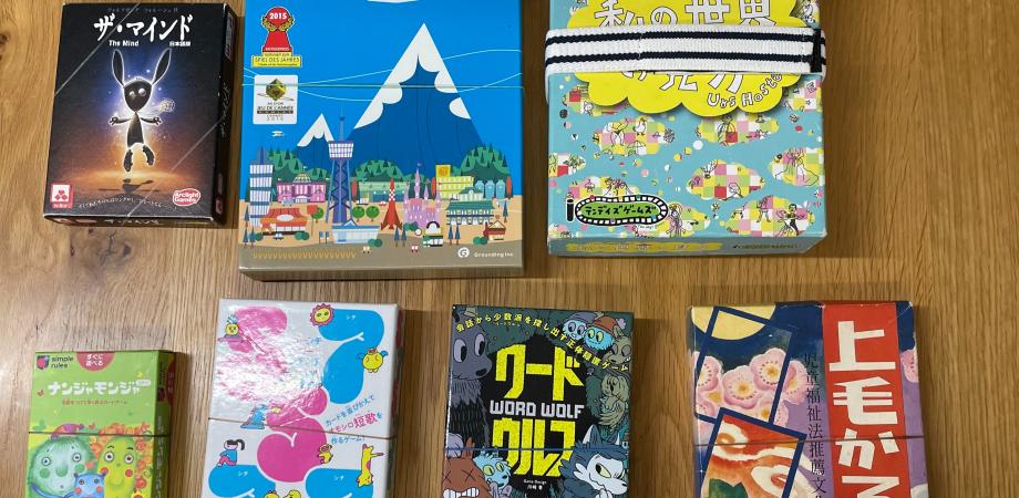 はじめてでも楽しめる!午後のゆるボードゲーム会【お菓子・ソフトドリンク付き】