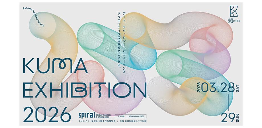 入場無料】KUMA EXHIBITION 2026 パフォーマンス公演｜3/28(土)29(日