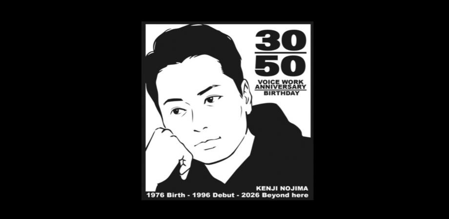 野島健児 誕生会 2026 | Peatix