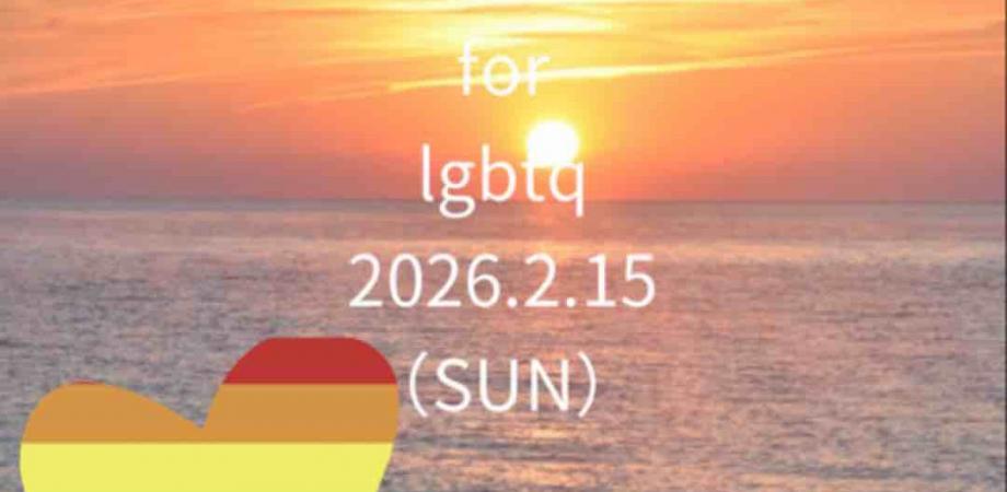 Rainbow ∞ Art for lgbtq | Peatix