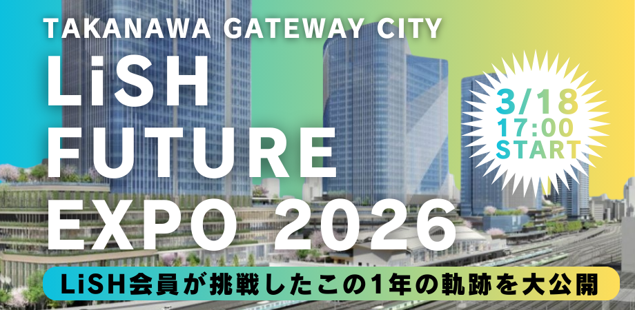 LiSH FUTURE EXPO 2026‐Matesたちが挑む未来への挑戦-