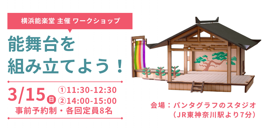 野口晴哉記念音楽室陽春会 『温泉、イワナ、野口整体、そして、じねん