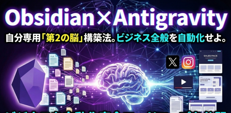 【満席増枠/80席】AIエージェント時代を勝ち抜く!“億売上げ実績講師”によるひとり起業家AI自動化戦略セミナー【参加0円・申込特典アリ】