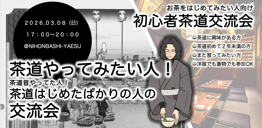 STITCH FOR PALESTINE #11 ～チャリティ・パレスチナ刺繍ワーク