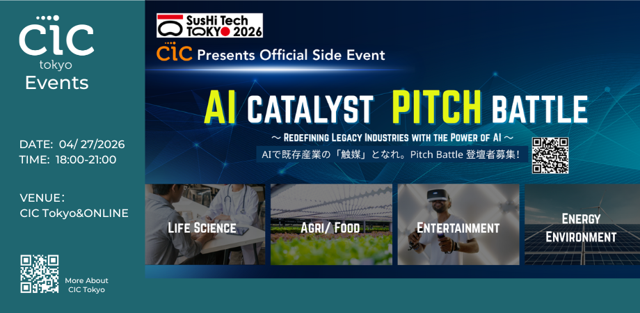 AI CATALYST PITCH BATTLE 〜REDEFINING LEGACY INDUSTRIES WITH THE POWER OF AI〜