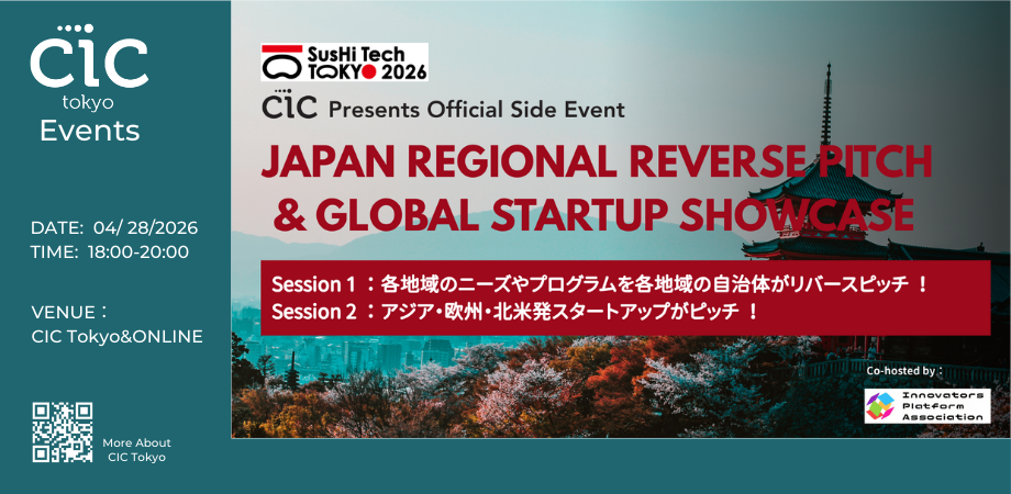Japan Regional Reverse Pitch & Global Startup Showcase