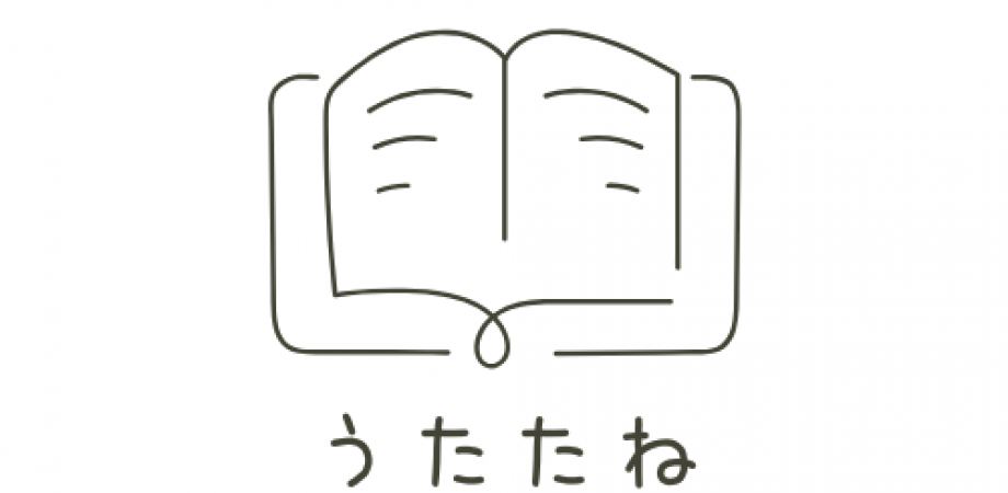 うたたね読書会
