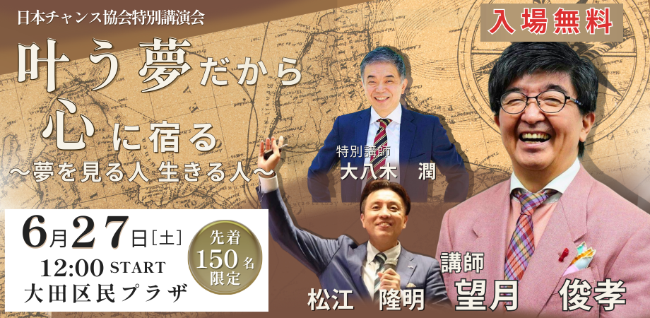 神人5時間講演会 in 高知 | Peatix