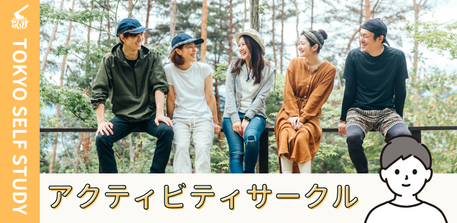 【アクティビティサークル主催】謎解き街歩きゲーム「東京メトロ地下謎への招待状」(3/15)