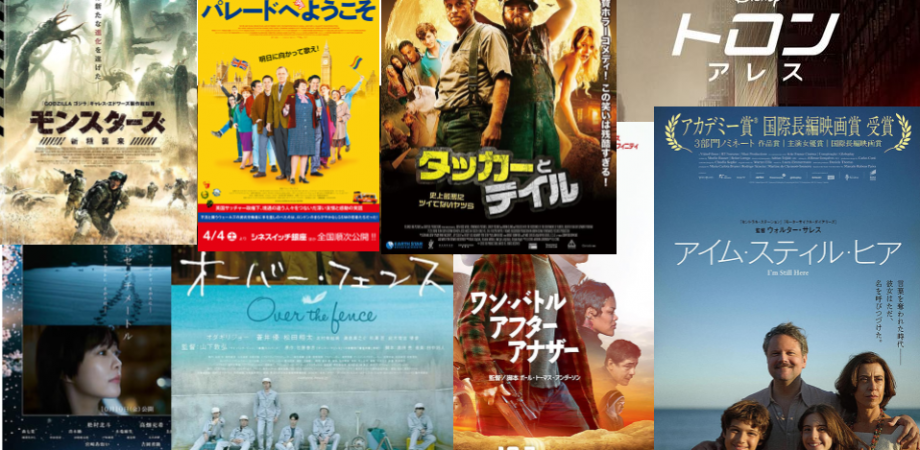 【現在9名】映画を語ろうの会 #21