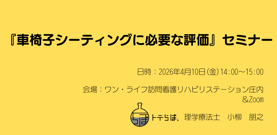 訪問看護管理者のための2026年度診療報酬改定のポイント | Peatix