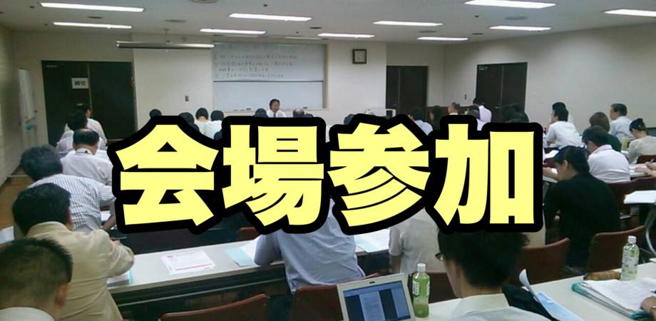9/11 会場参加 【第３回】外国人労働法―最新トピックも交えつつ、裁判例から入管法と労働法の交錯を学ぶ―（全４回）