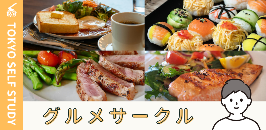 【グルメサークル主催】みんなで朝ごはん会(3/21)@神田駅周辺