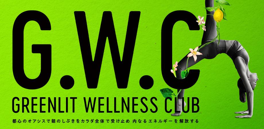 GREENLIT WELLNESS CLUB / エナジーフローヨガ feat. MIKU