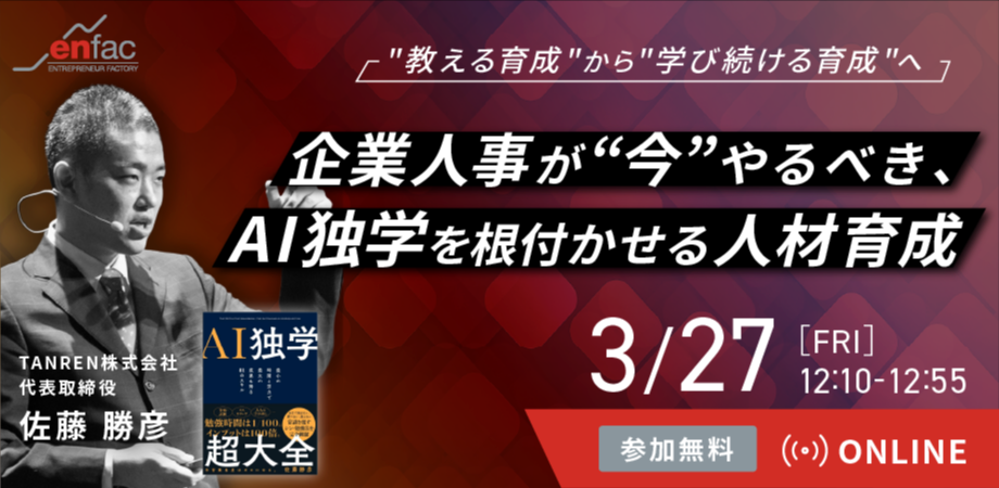 セミナーメインビジュアル