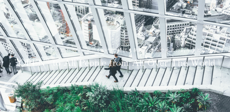 《無料》学生限定 起業・スタートアップ ゼミナール 2026年04月04日開催