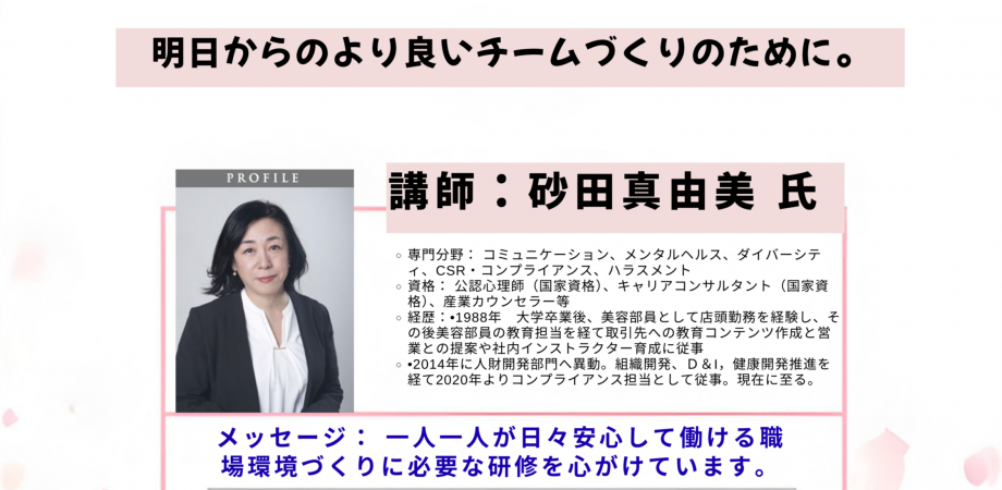 一般社団法人神奈川県作業療法士会　福利部