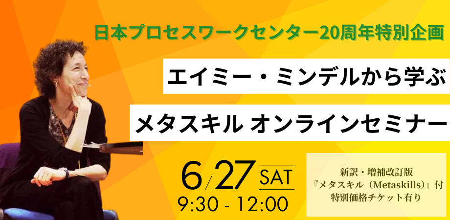 心屋初級セミナー（2025/8/17） | Peatix