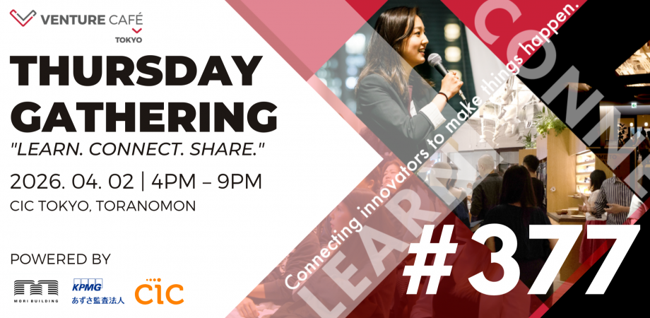 Venture Café Tokyo: Thursday Gathering #377 (2026/04/02)