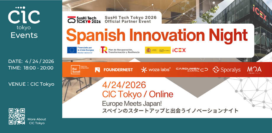 Spanish Innovation Night — Europe Meets Japan 〜スペインのスタートアップと出会うイノベーションナイト〜