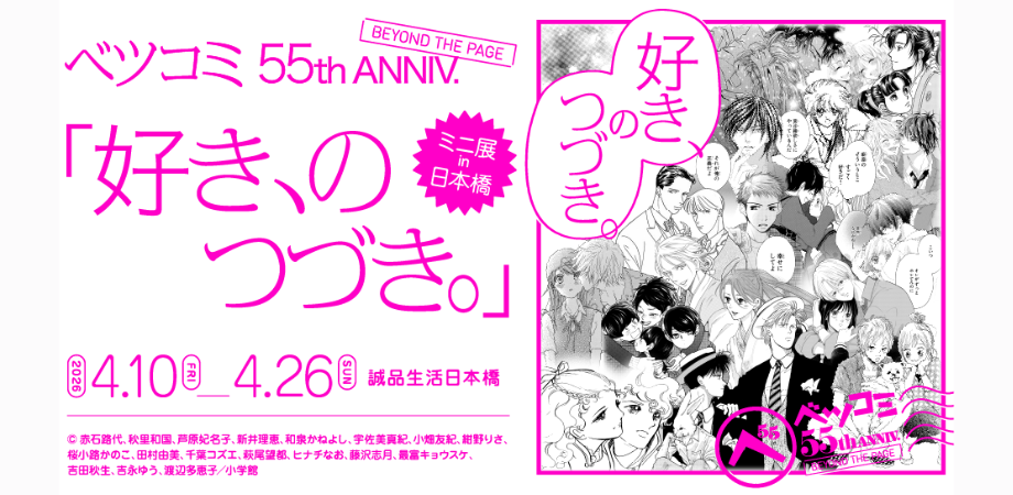 8〜エイト〜　桜小路かのこ　直筆サイン本 4/19(日) 桜小路かのこ先生サイン会 | Peatix