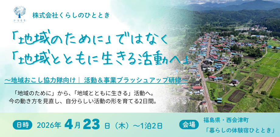 研修事業について | （株）くらしのひととき