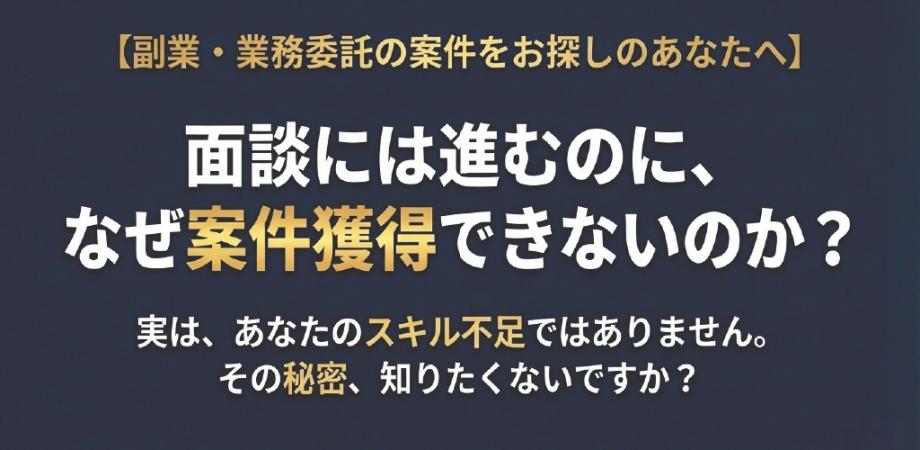 副業のプロと考える 〈企業から選ばれ続けるプロ人材の条件とは?〉