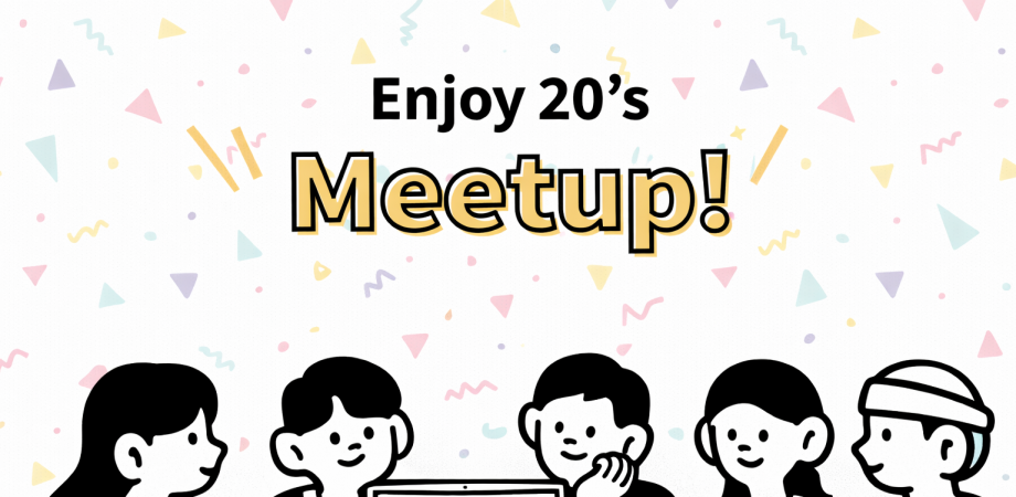 20代で【転職】について語るデー🦉 MAX20名/20代メイン/土曜日18時スタート